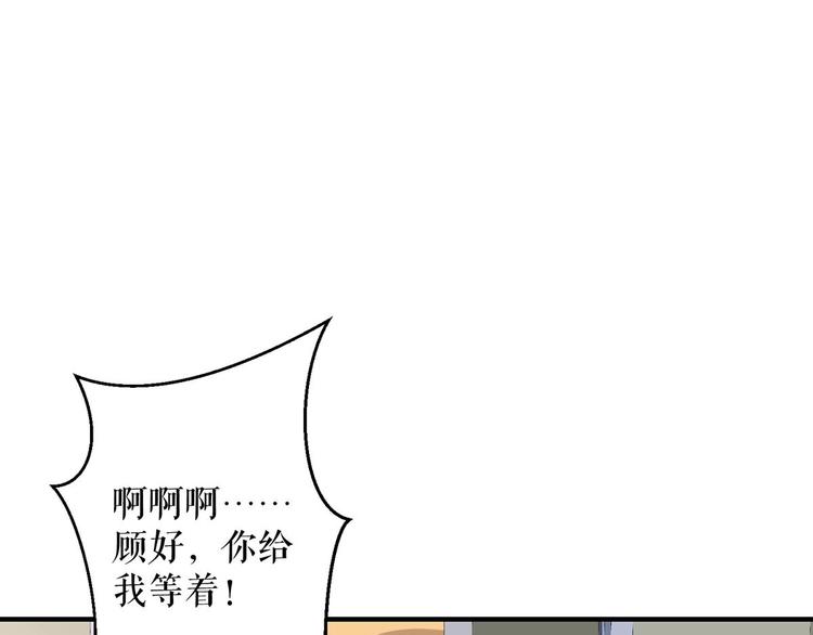 天才酷宝总裁宠妻太强悍在线阅读漫画,第52话 看你表现吧2图