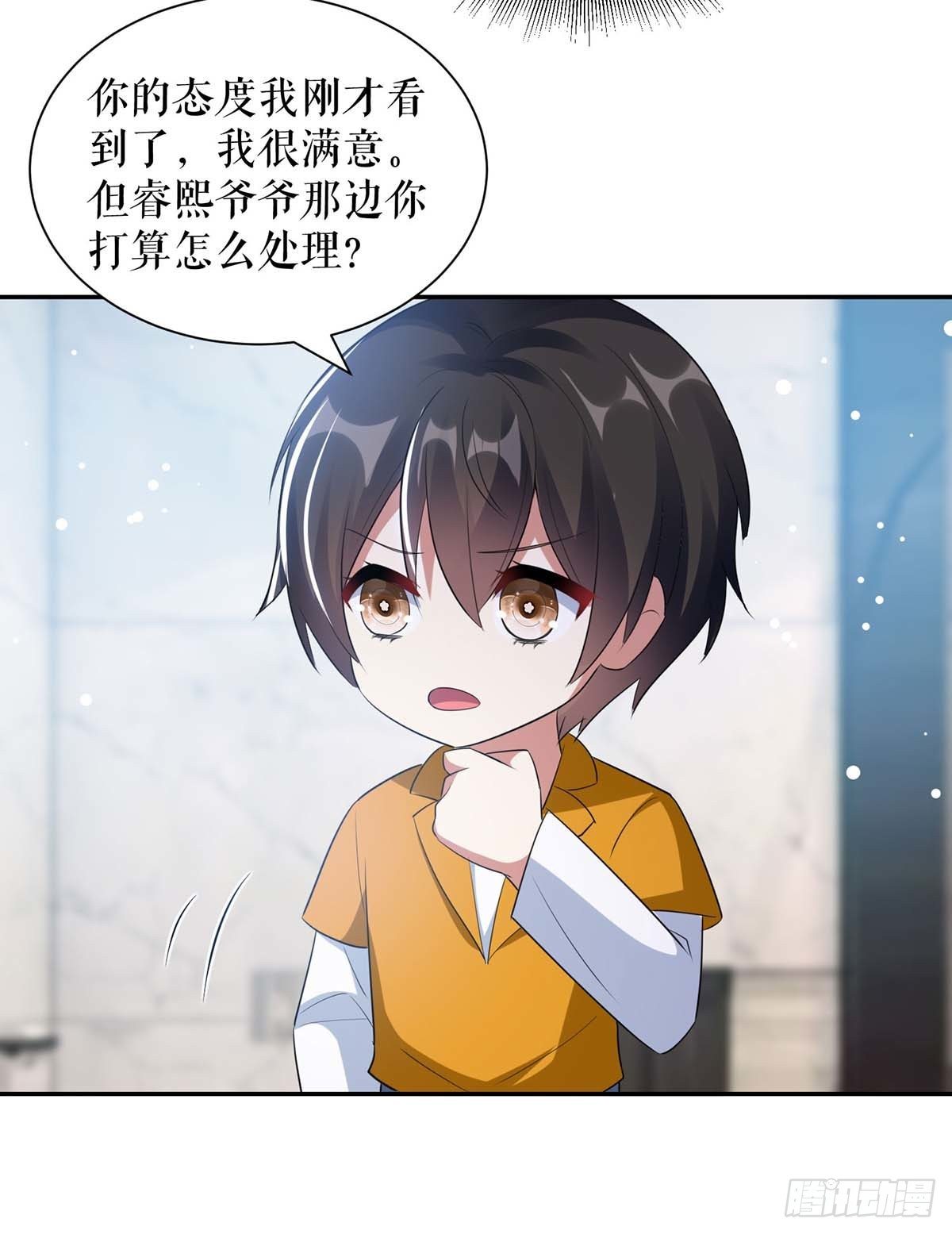 天才酷宝总裁宠妻太强悍在线阅读漫画,第161话 鸿门宴1图