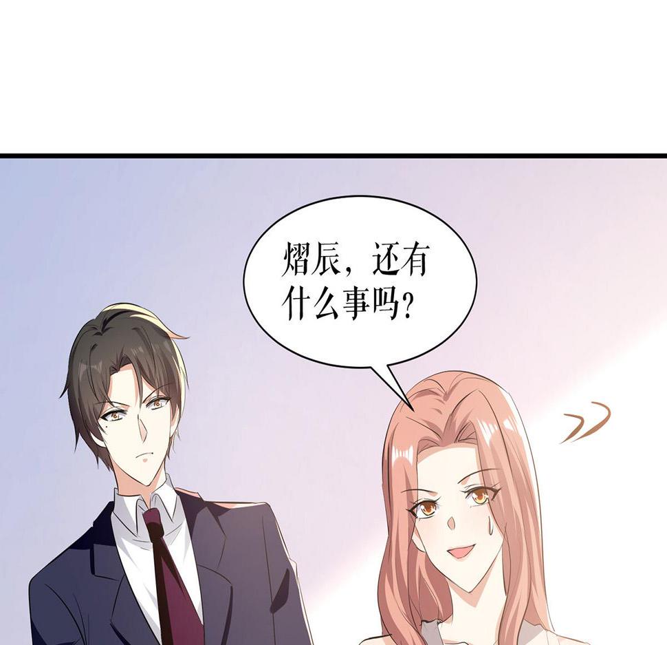 天才酷宝总裁宠妻太强悍最新漫画,第220话 我就是在威胁你1图