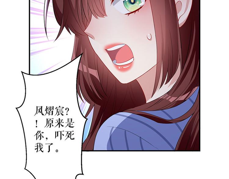 天才酷宝：总裁宠妻太强悍结局漫画,第26话 捉奸2图