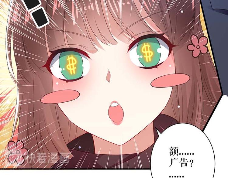 天才酷宝总裁宠妻太强悍在线阅读漫画,第23话 关心2图