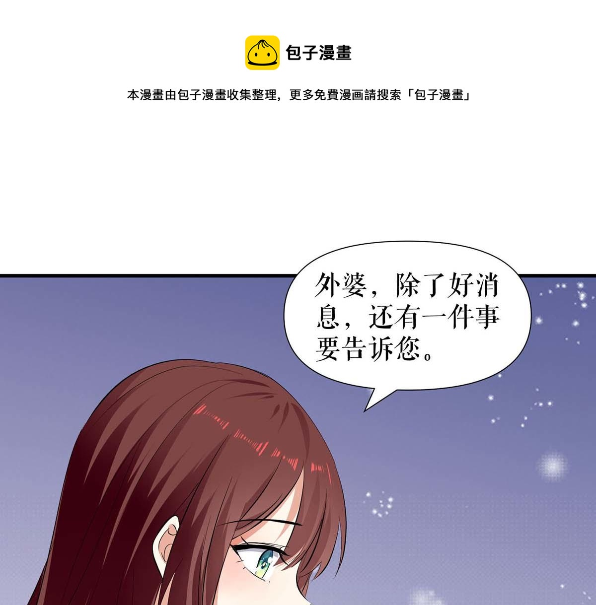 天才酷宝总裁宠妻太强悍第一季漫画,第205话 出生证明1图