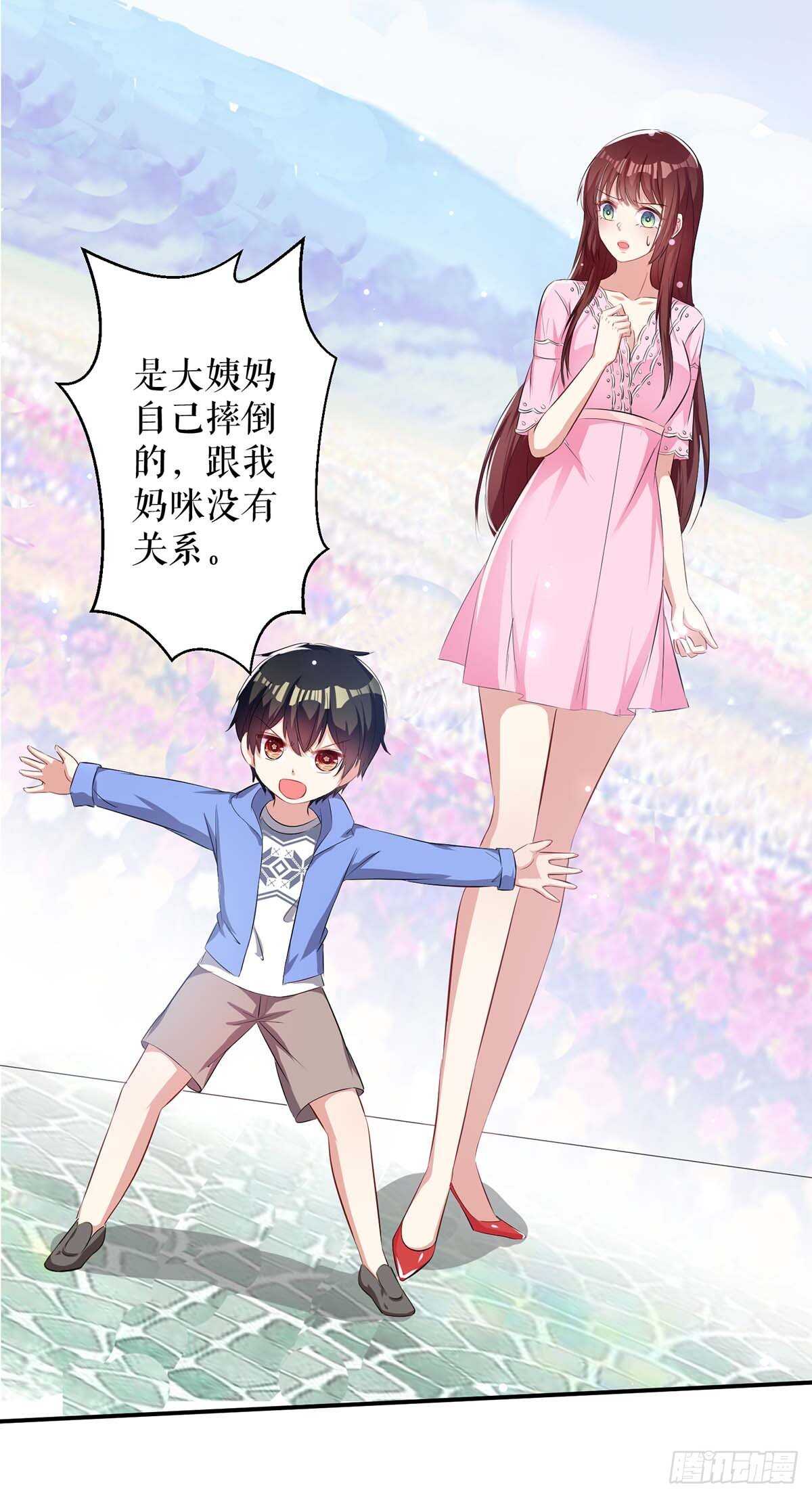 天才酷宝总裁宠妻太强悍在线阅读漫画,第65话 摔倒1图
