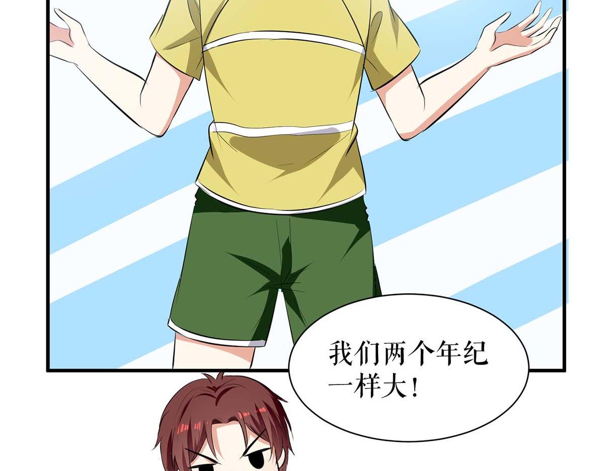 天才酷宝总裁宠妻太强悍在线阅读漫画,第207话 还算你有良心1图
