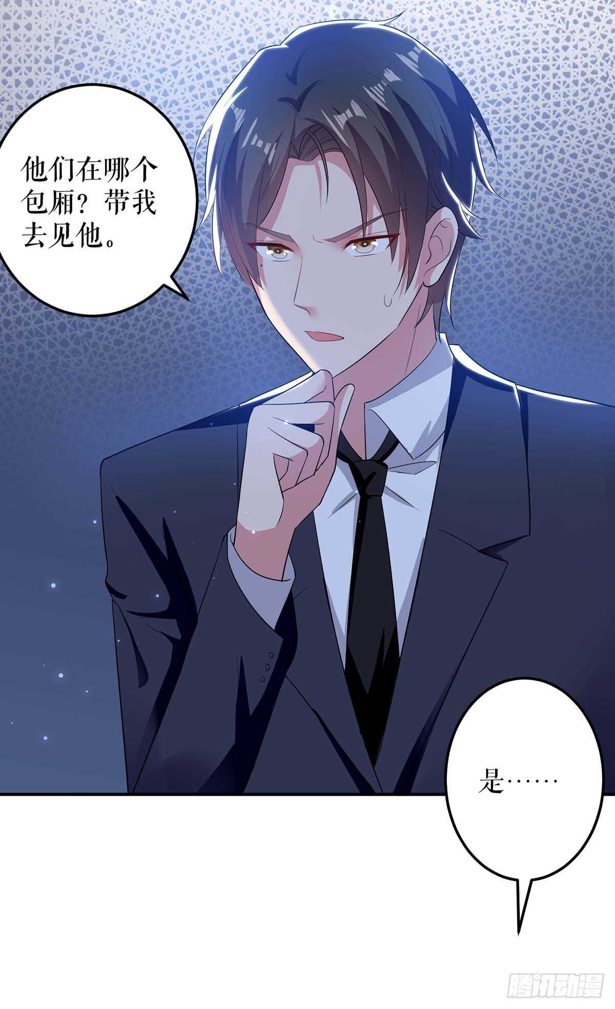 天才酷宝总裁宠妻太强悍第一季漫画,第71话 教训色狼1图