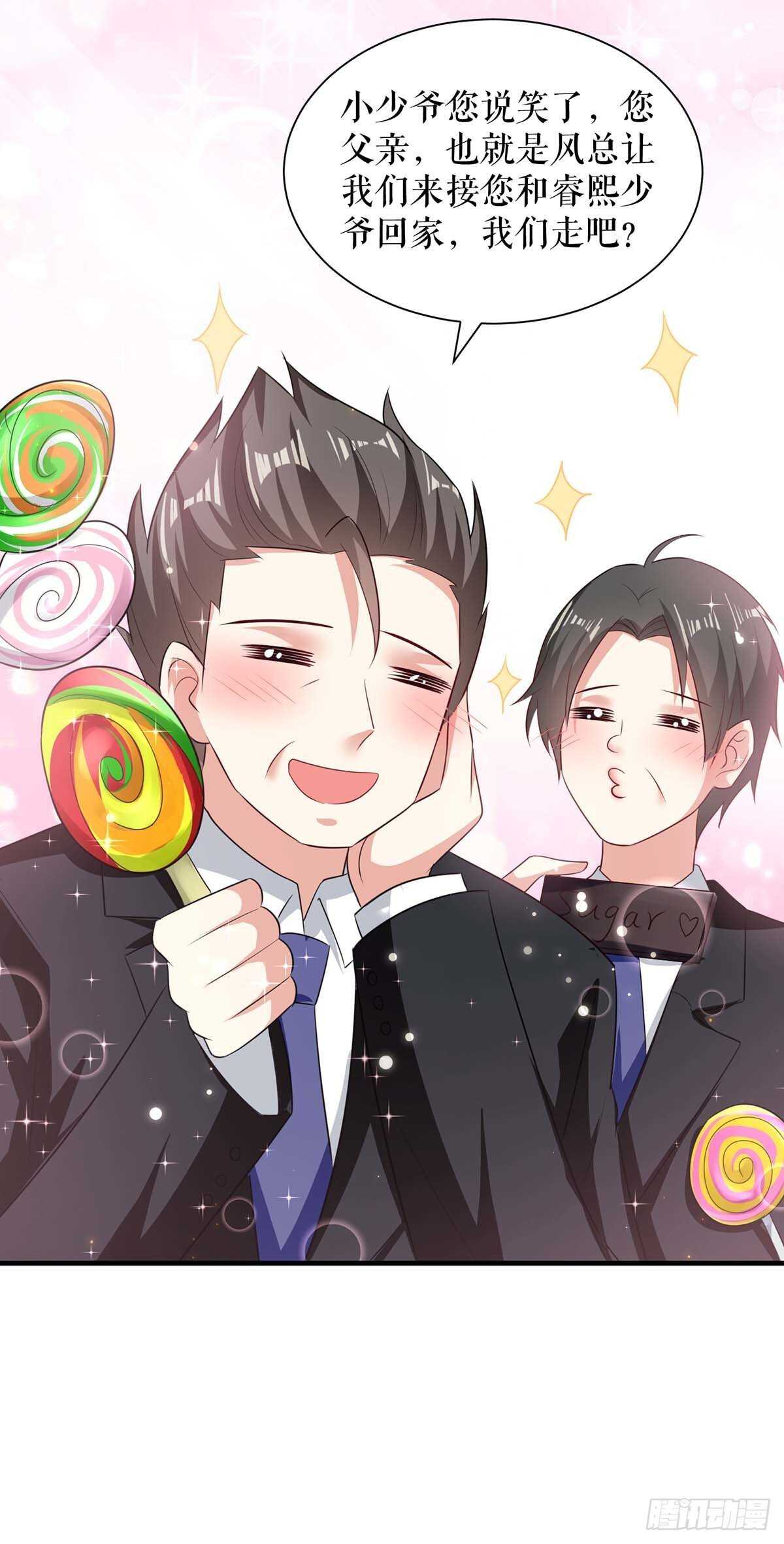 天才酷宝总裁宠妻太强悍第一季漫画,第106话 抢人大战2图