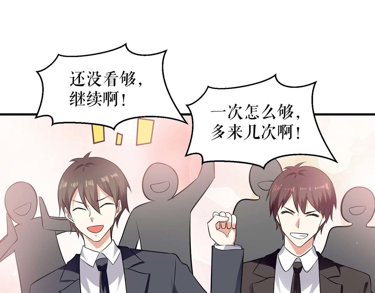 天才酷宝总裁宠妻太强悍在线阅读漫画,第195话 兑现我的誓词1图