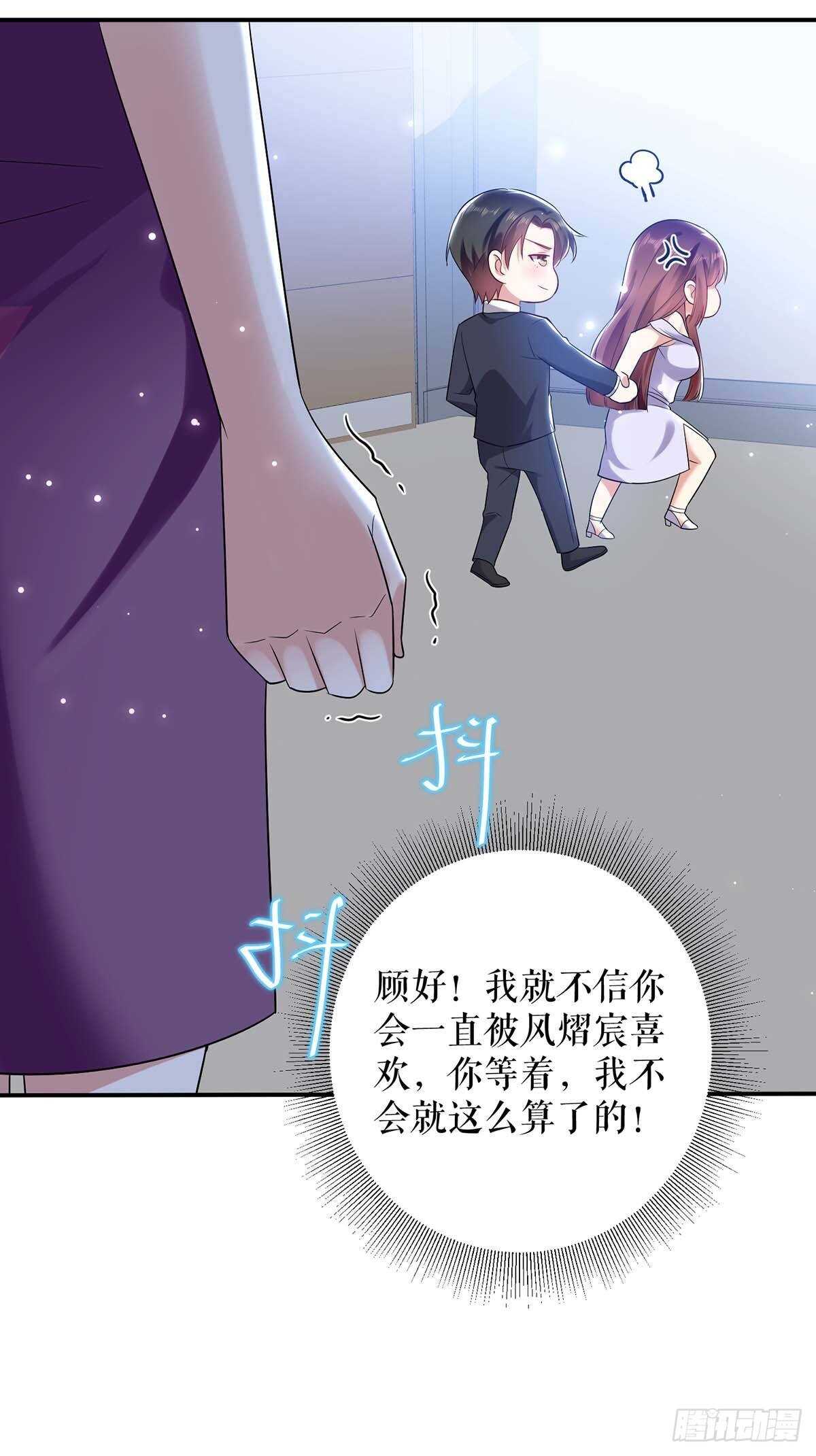 天才酷宝总裁宠妻太强悍在线阅读漫画,第72话 不用你送2图