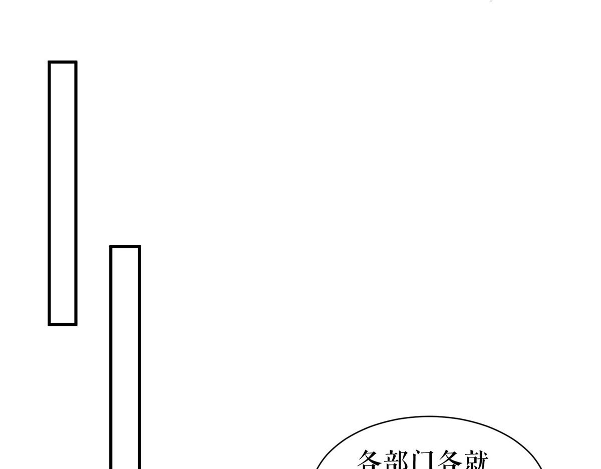 天才酷宝总裁宠妻太强悍在线阅读漫画,第214话 眼前一亮1图