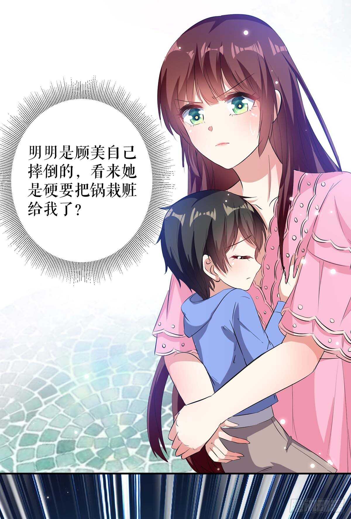 天才酷宝总裁宠妻太强悍在线阅读漫画,第65话 摔倒2图