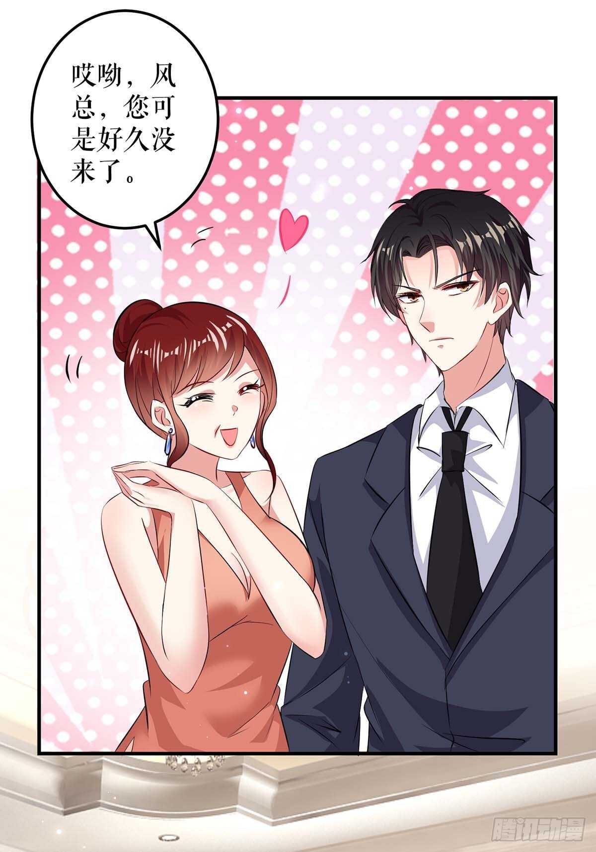 天才酷宝总裁宠妻太强悍第一季漫画,第70话 滚出去1图