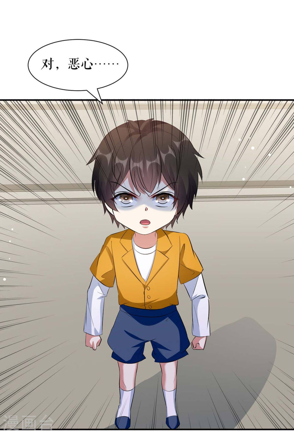 天才酷宝总裁宠妻太强悍在线阅读漫画,第166话 我们走2图
