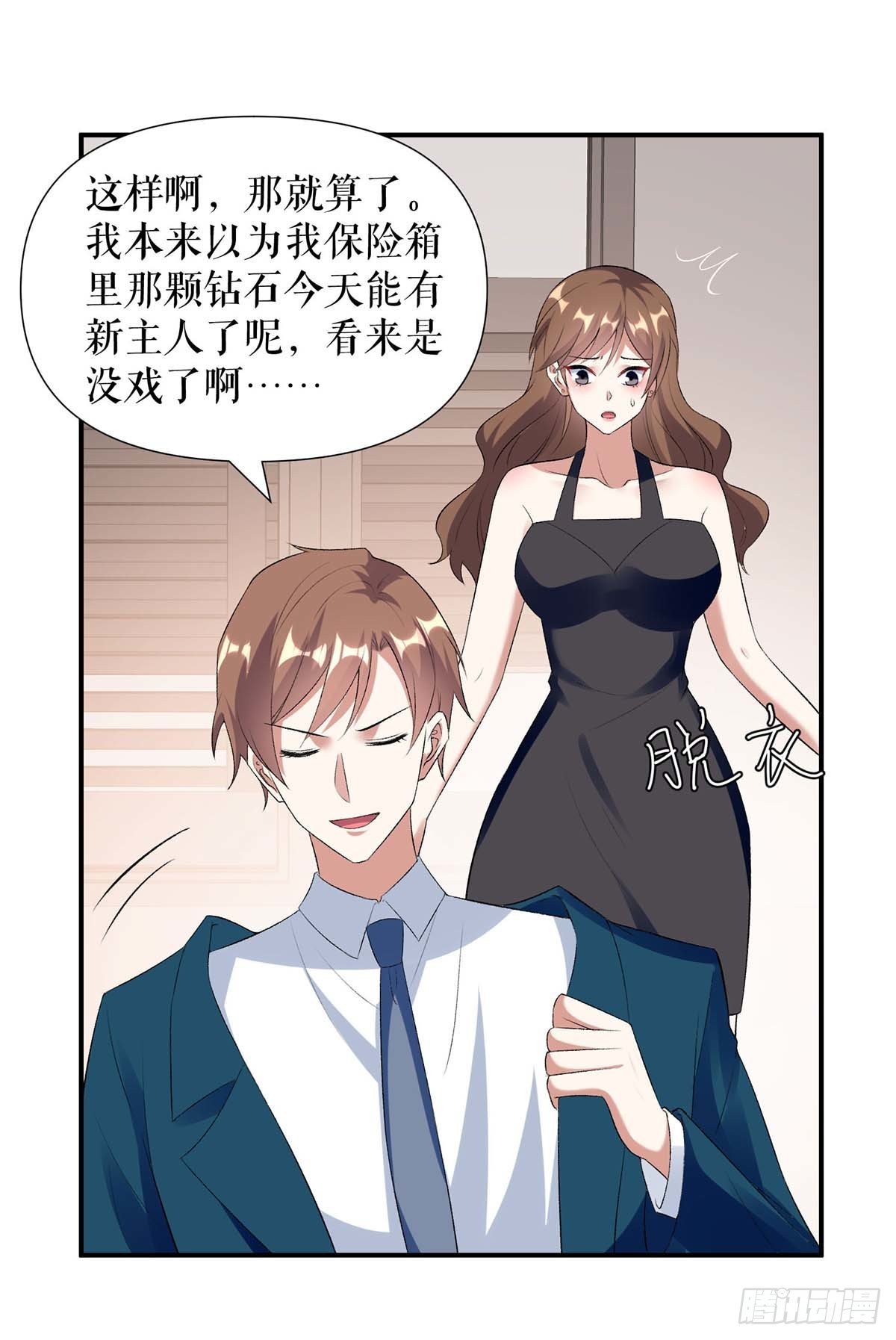 天才酷宝总裁宠妻太强悍在线阅读漫画,第142话 顾美失踪2图
