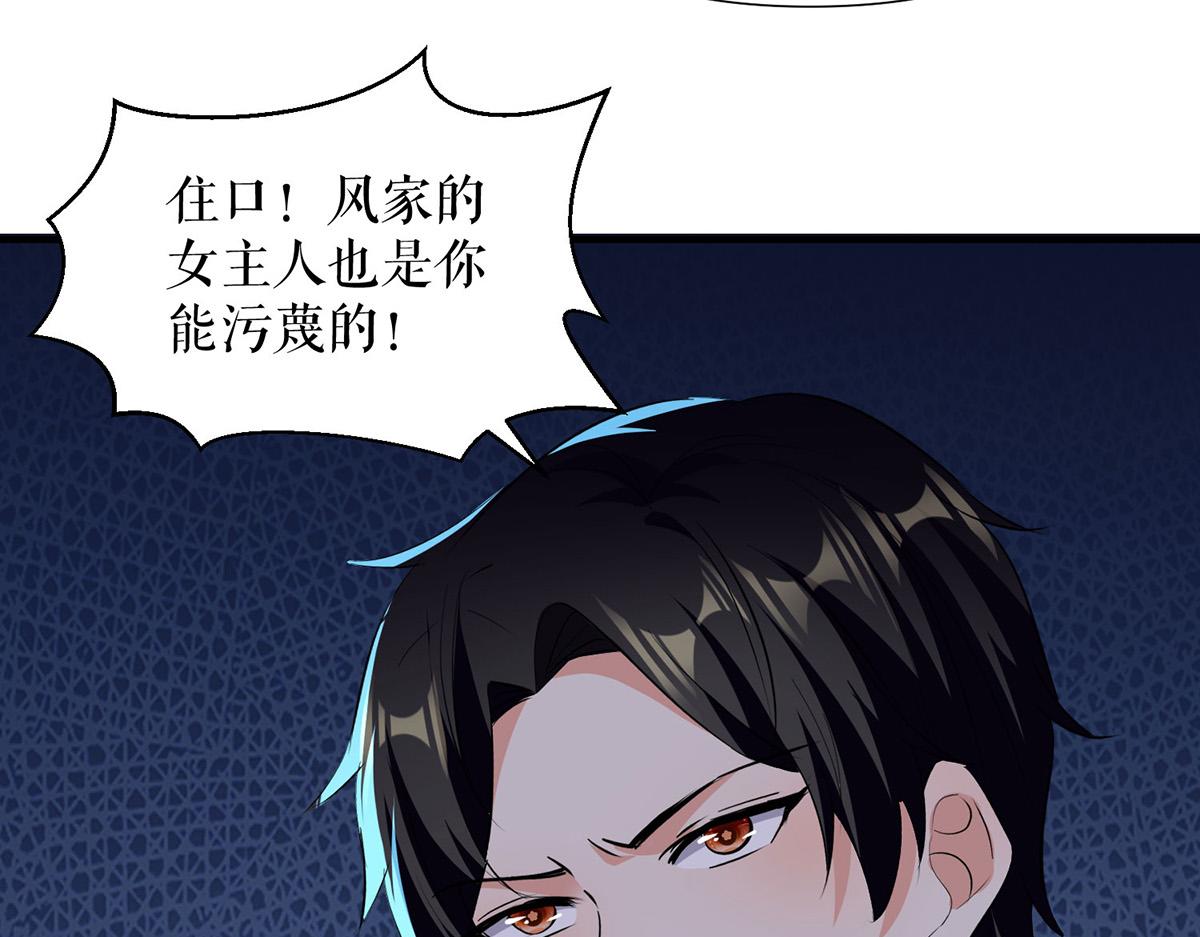 天才酷宝总裁宠妻太强悍在线阅读漫画,第218话 不见棺材不落泪2图