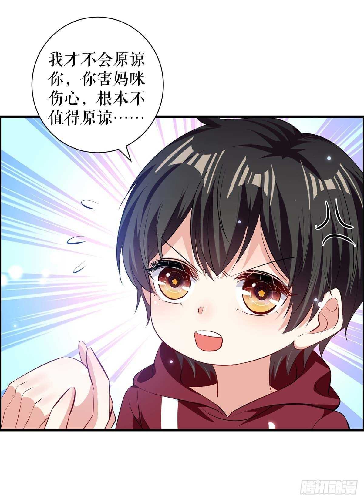天才酷宝总裁宠妻太强悍在线阅读漫画,第102话 不要相信他2图