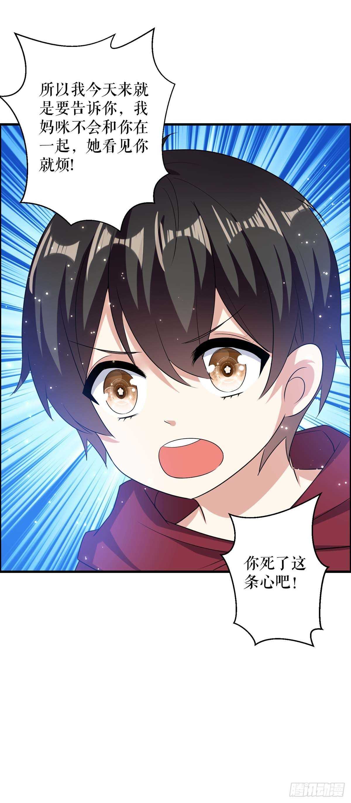 天才酷宝总裁宠妻太强悍在线阅读漫画,第101话 儿子2图