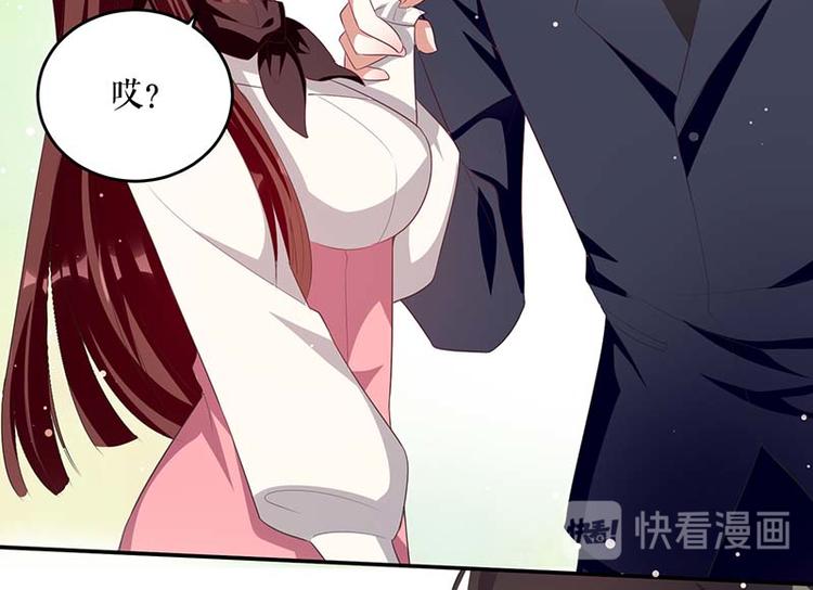 天才酷宝总裁宠妻太强悍在线阅读漫画,第23话 关心1图
