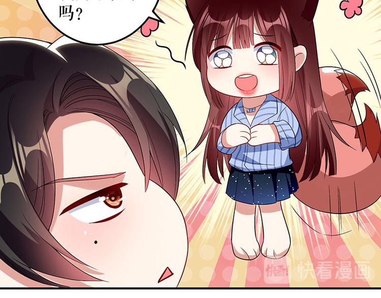 天才酷宝总裁宠妻太强悍在线阅读漫画,第31话 变脸女人2图