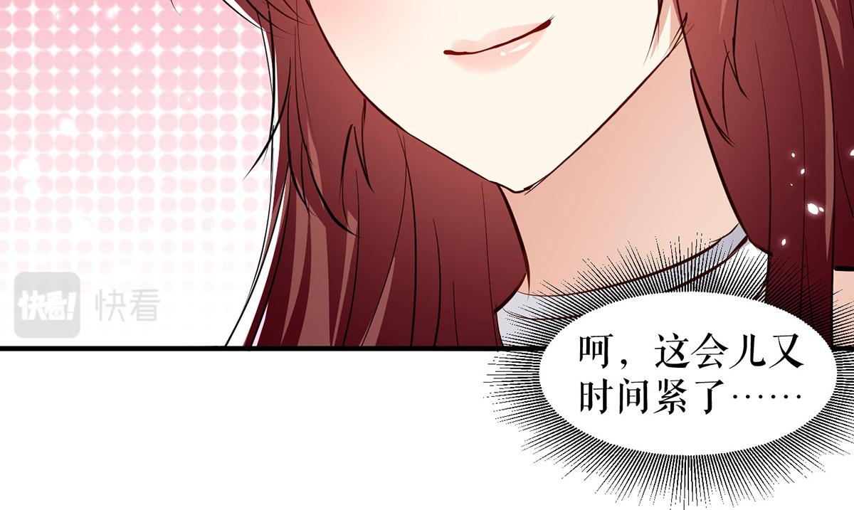 天才酷宝总裁宠妻太强悍在线阅读漫画,第214话 眼前一亮2图