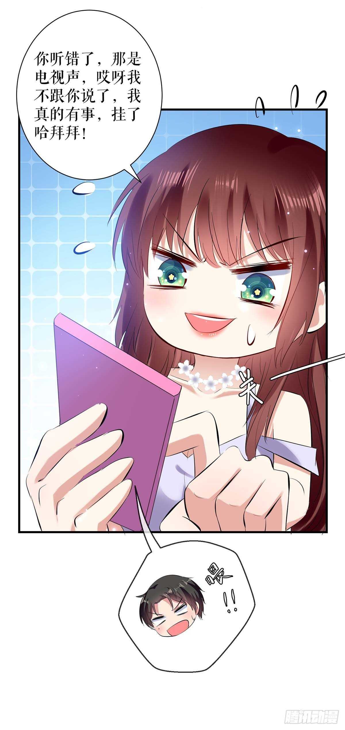 天才酷宝总裁宠妻太强悍在线阅读漫画,第77话 声音好熟悉1图