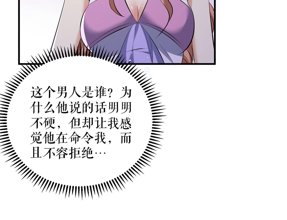 天才酷宝总裁宠妻太强悍免费观看漫画,第229话 向家继承人2图