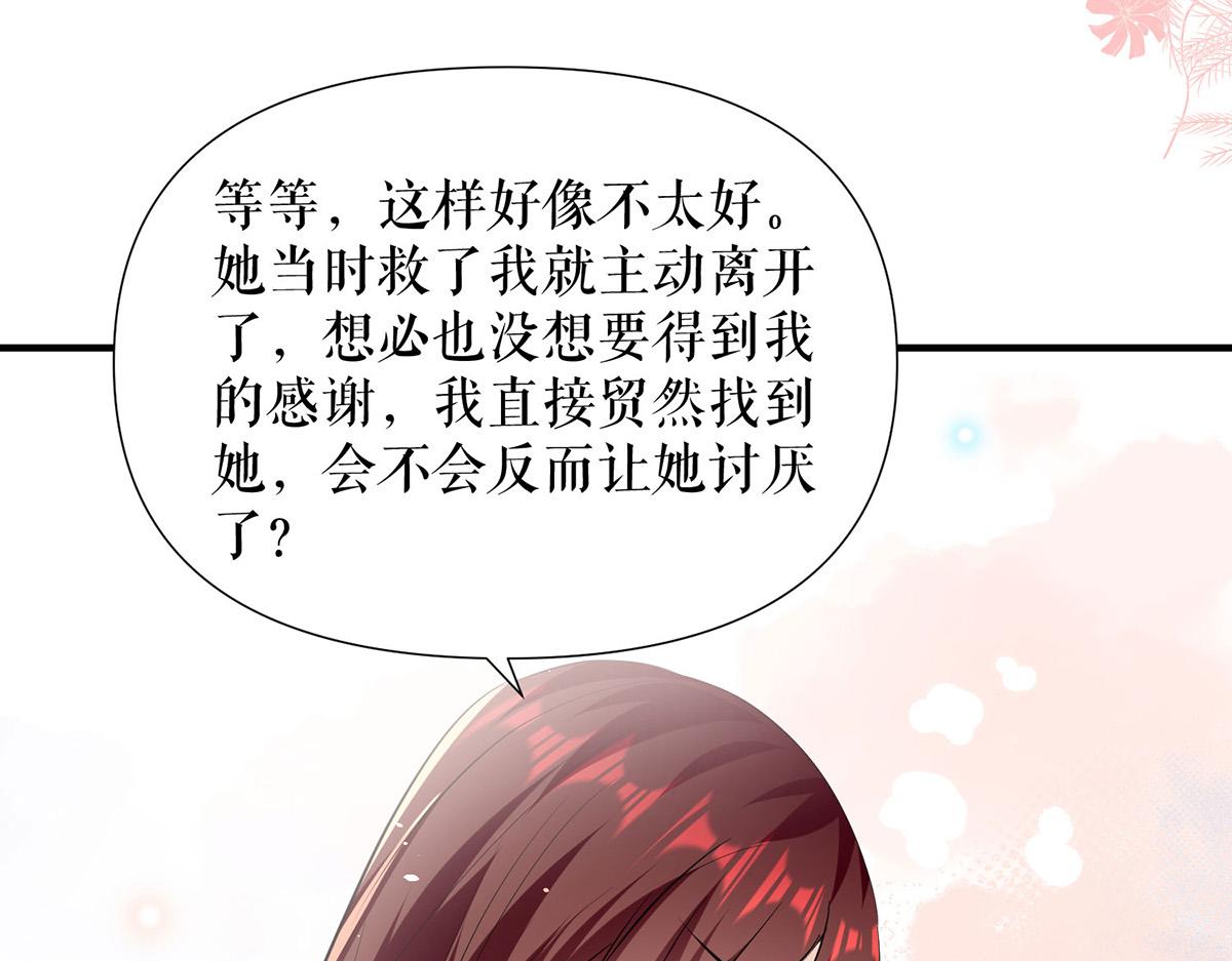 天才酷宝总裁宠妻太强悍在线阅读漫画,第227话 果然是她救了我2图