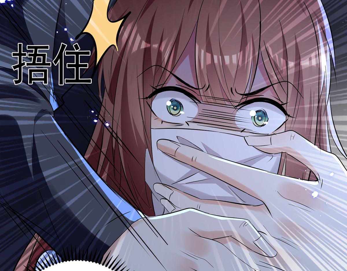 天才酷宝总裁宠妻太强悍在线阅读漫画,第237话 身陷囹圄1图