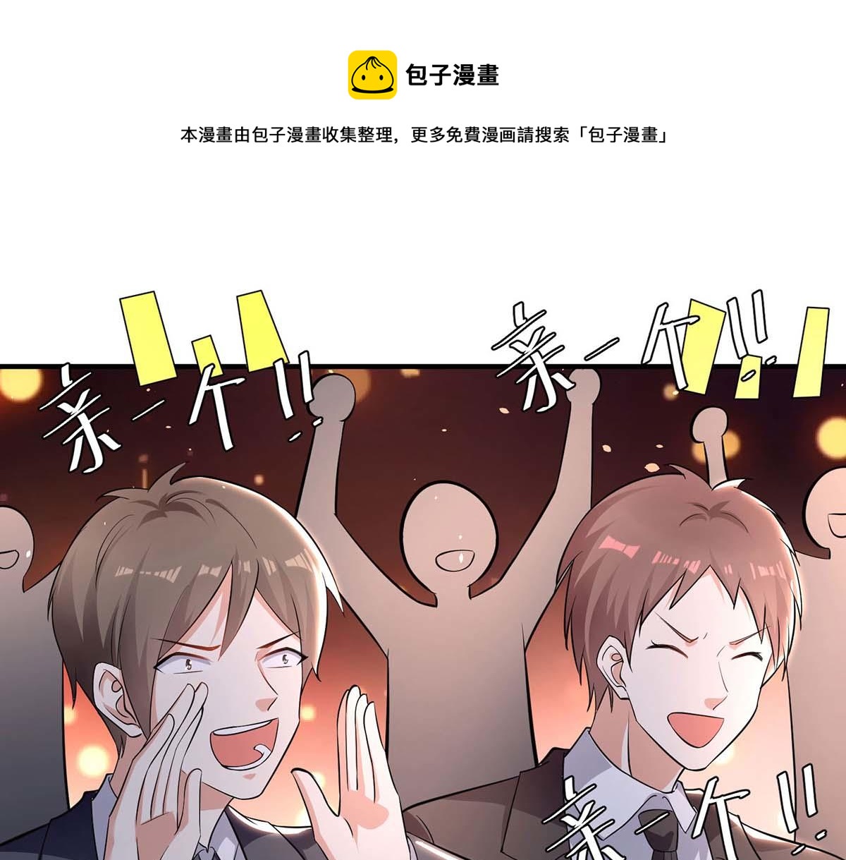 天才酷宝总裁宠妻太强悍漫画漫画,第195话 兑现我的誓词1图