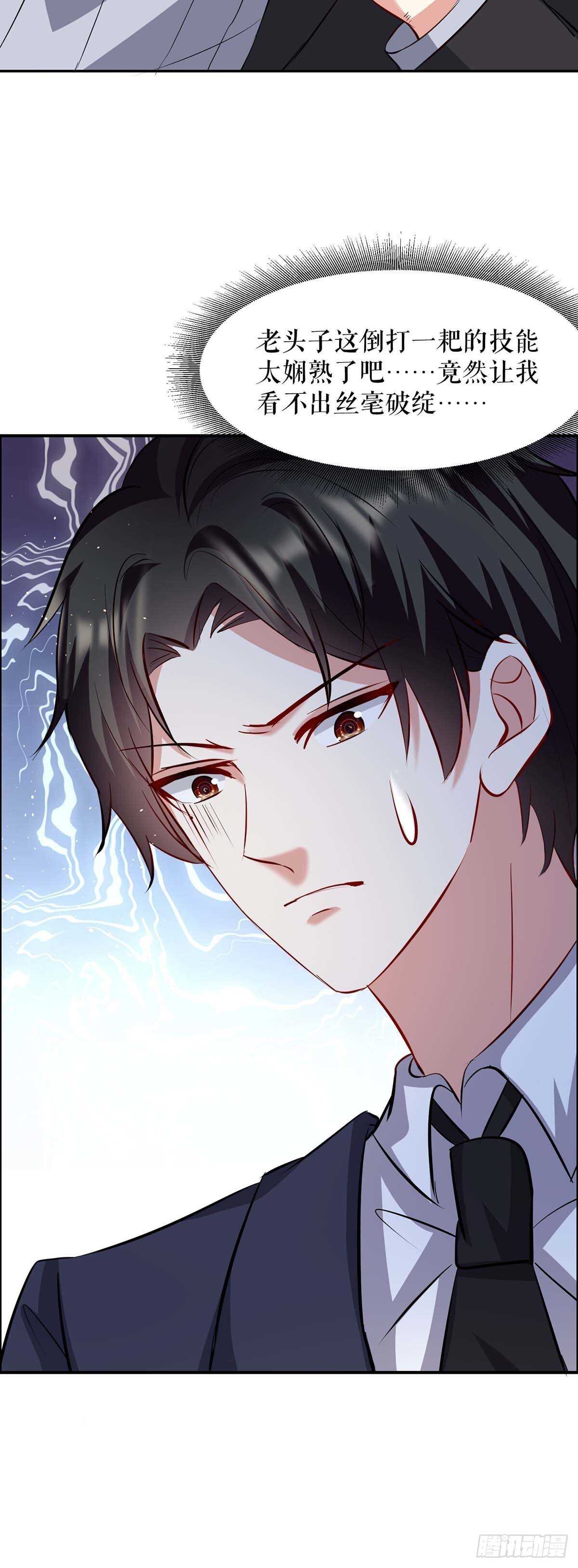 天才酷宝总裁宠妻太强悍在线阅读漫画,第127话 追查身世2图