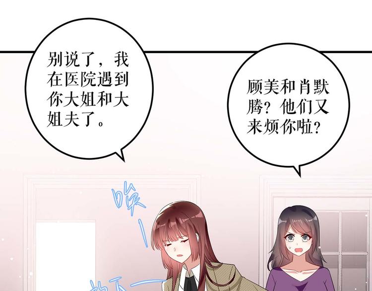 天才酷宝总裁宠妻太强悍在线阅读漫画,第55话 聪明的儿子1图