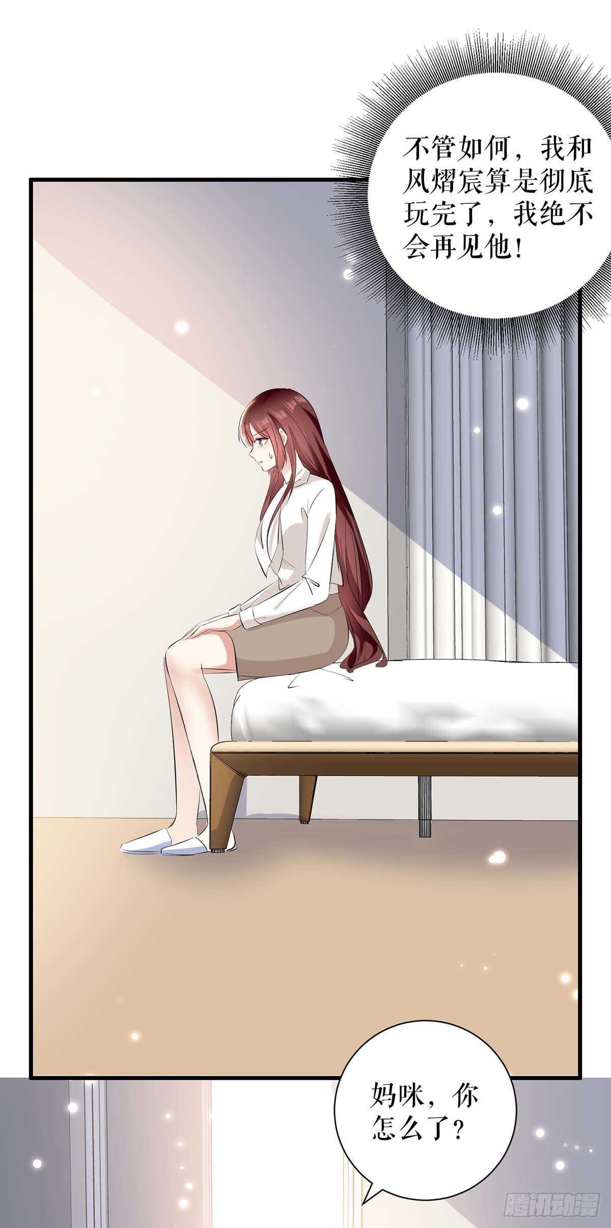 天才酷宝总裁宠妻太强悍在线阅读漫画,第99话 妈咪哭了2图