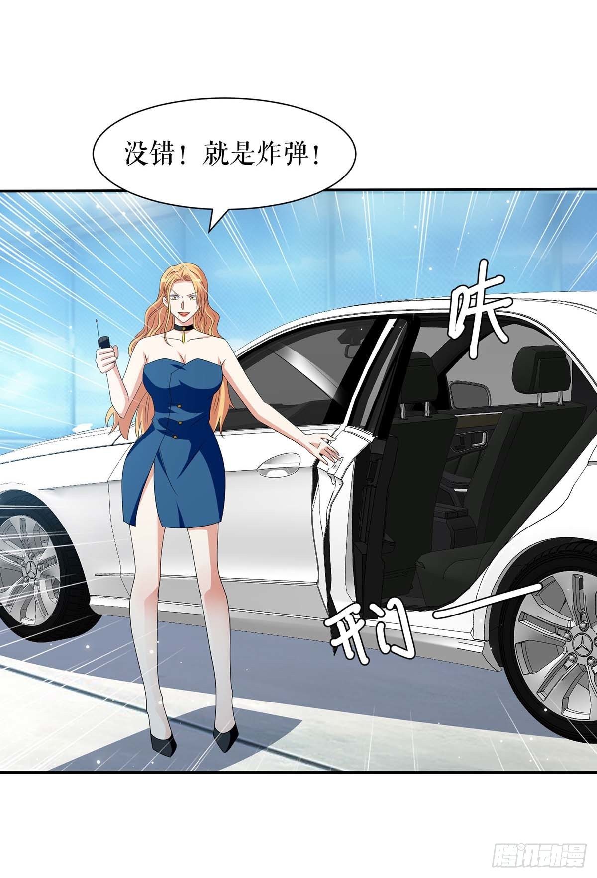 天才酷宝总裁宠妻太强悍在线阅读漫画,第147话 炸弹2图