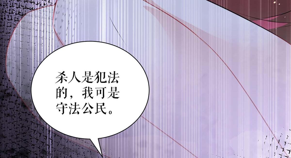 天才酷宝总裁宠妻太强悍在线阅读漫画,第124话 我会让你疯的2图