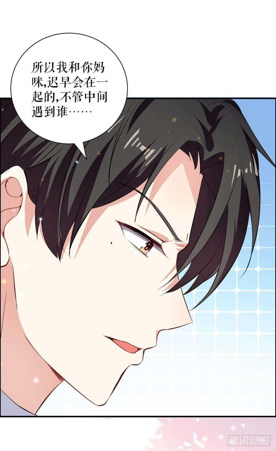 天才酷宝总裁宠妻太强悍在线阅读漫画,第110话 谁？2图