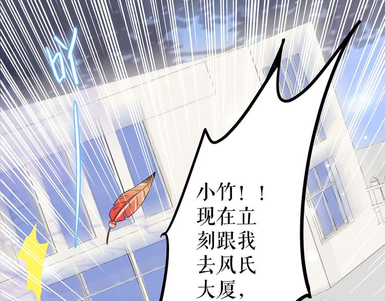 天才酷宝总裁宠妻太强悍在线阅读漫画,第44话 找爹地2图