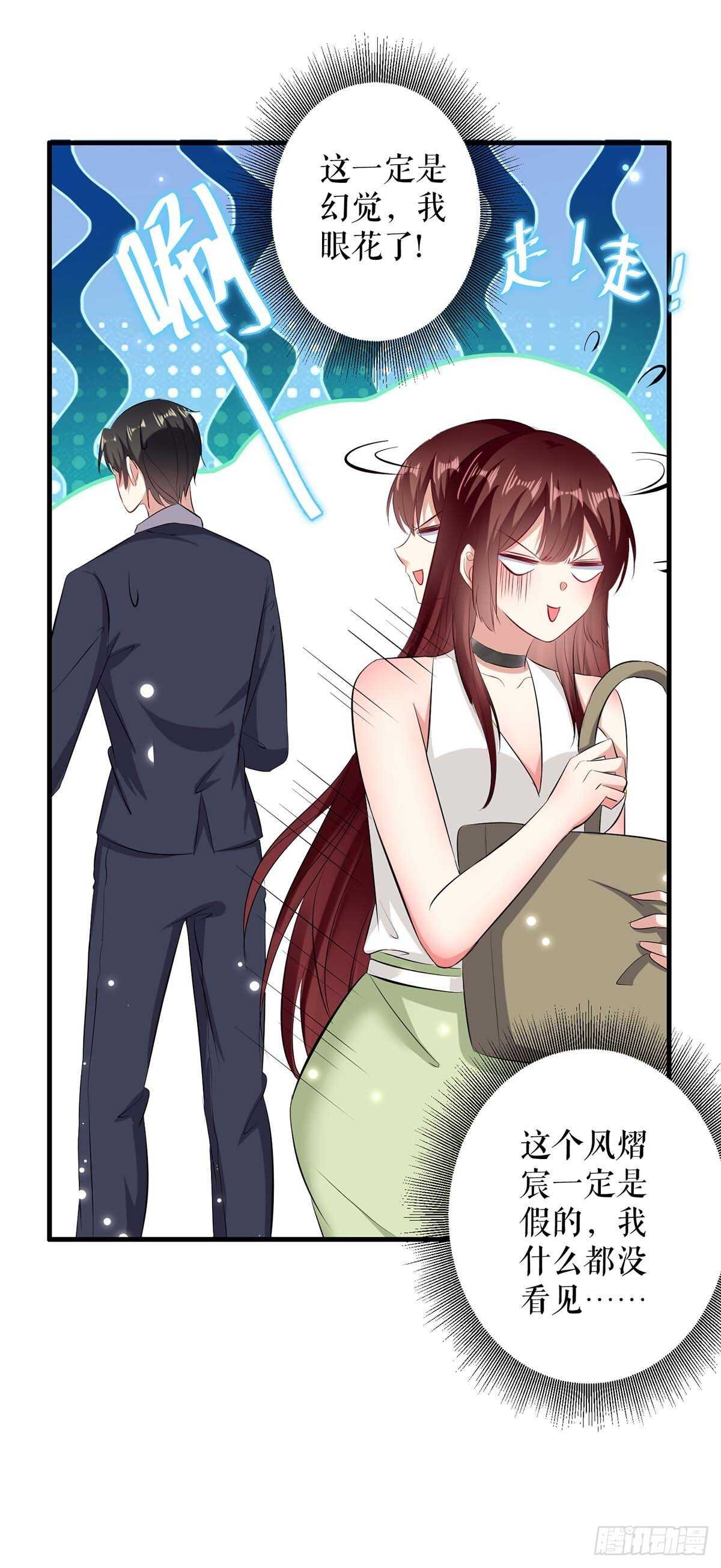天才酷宝总裁宠妻太强悍在线阅读漫画,第103话 一起反抗1图