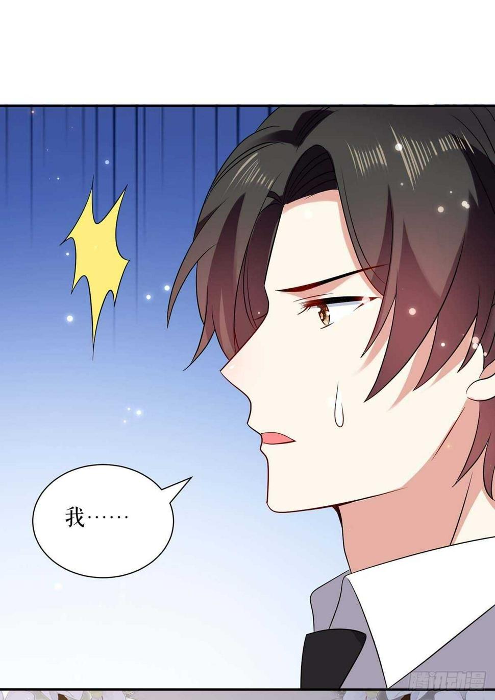 天才酷宝总裁宠妻太强悍在线阅读漫画,第109话 霸总语录1图
