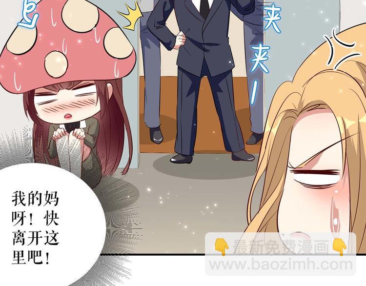 天才酷宝总裁宠妻太强悍在线阅读漫画,第47话 无理取闹2图