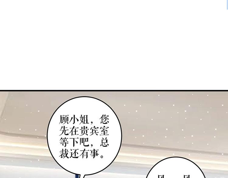 天才酷宝总裁宠妻太强悍小说免费阅读漫画,第20话 人前人后两模样1图