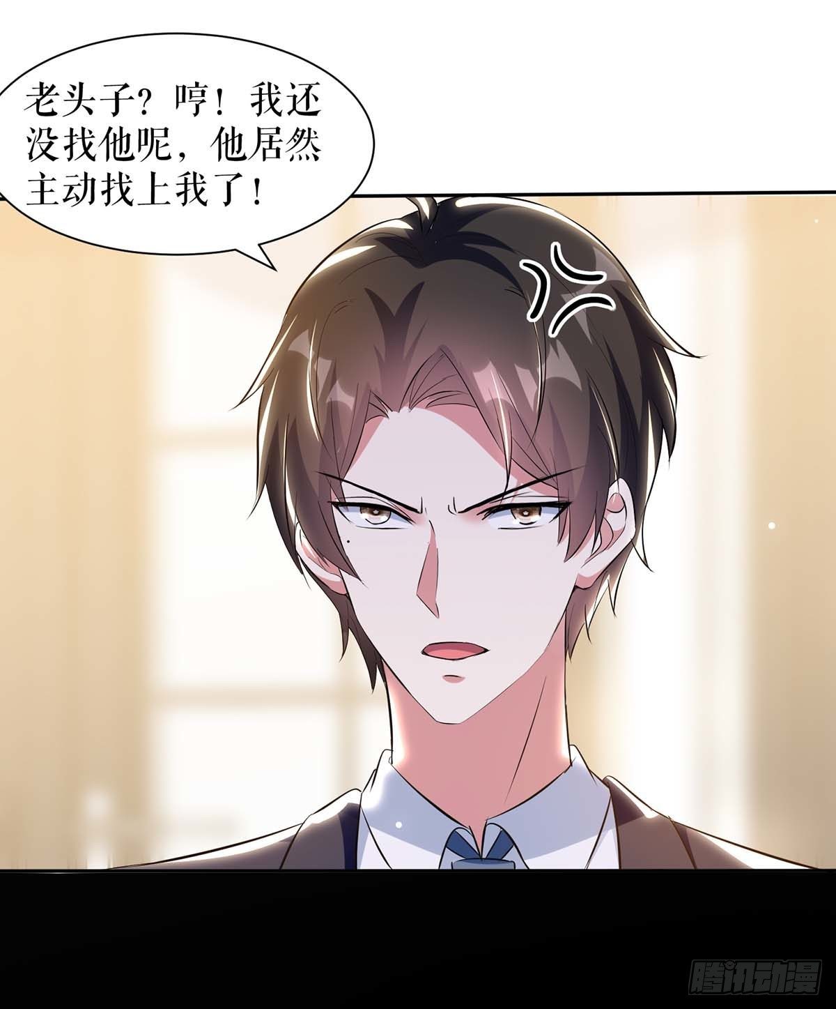 天才酷宝总裁宠妻太强悍在线阅读漫画,第154话 回老宅1图