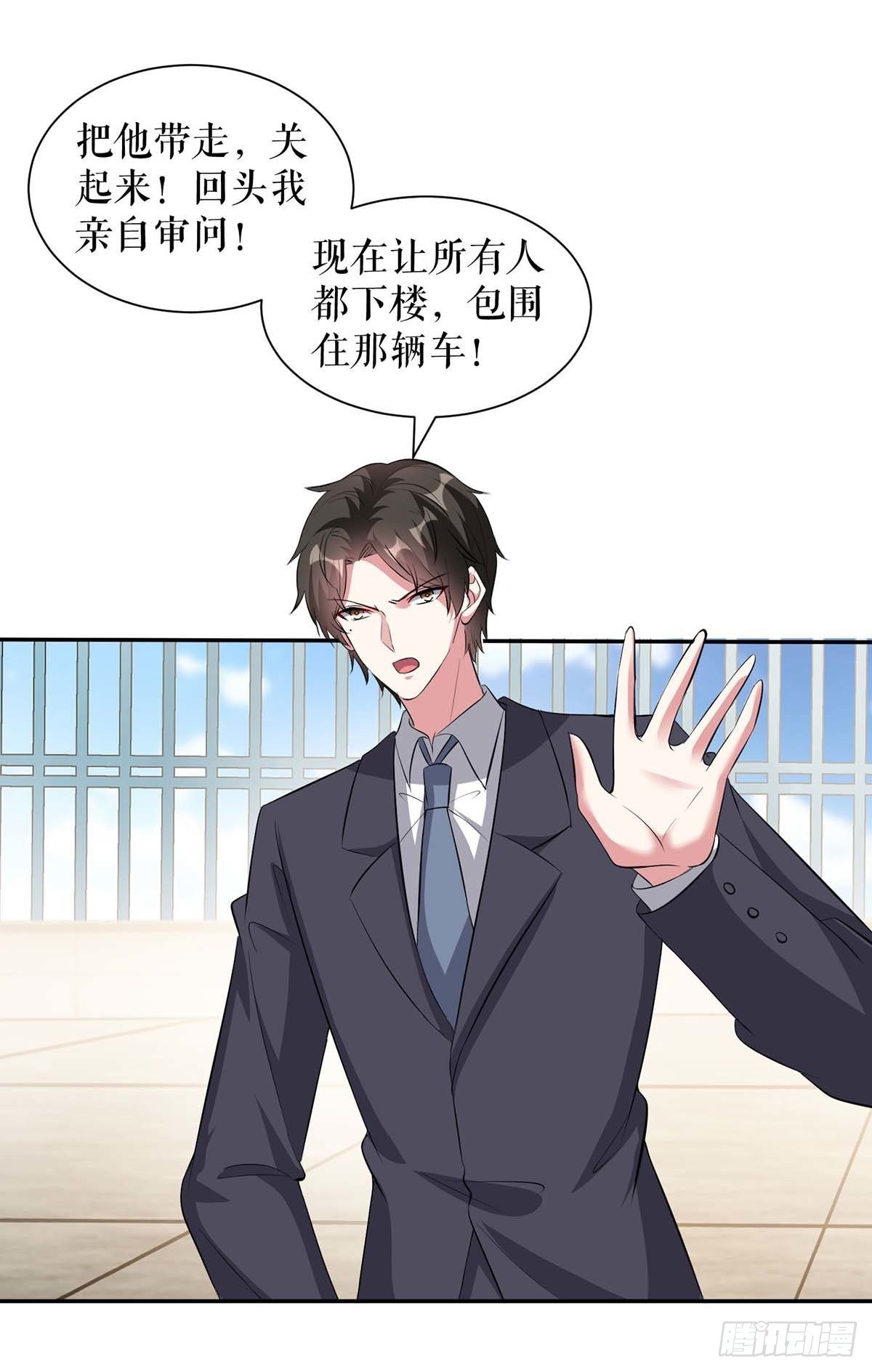 天才酷宝总裁宠妻太强悍在线阅读漫画,第148话 跑路2图