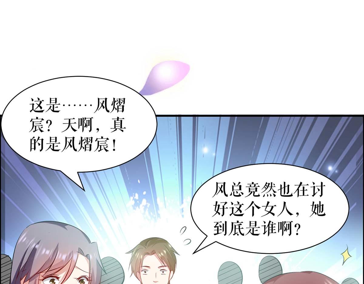 天才酷宝总裁宠妻太强悍在线阅读漫画,第115话 当面对质1图
