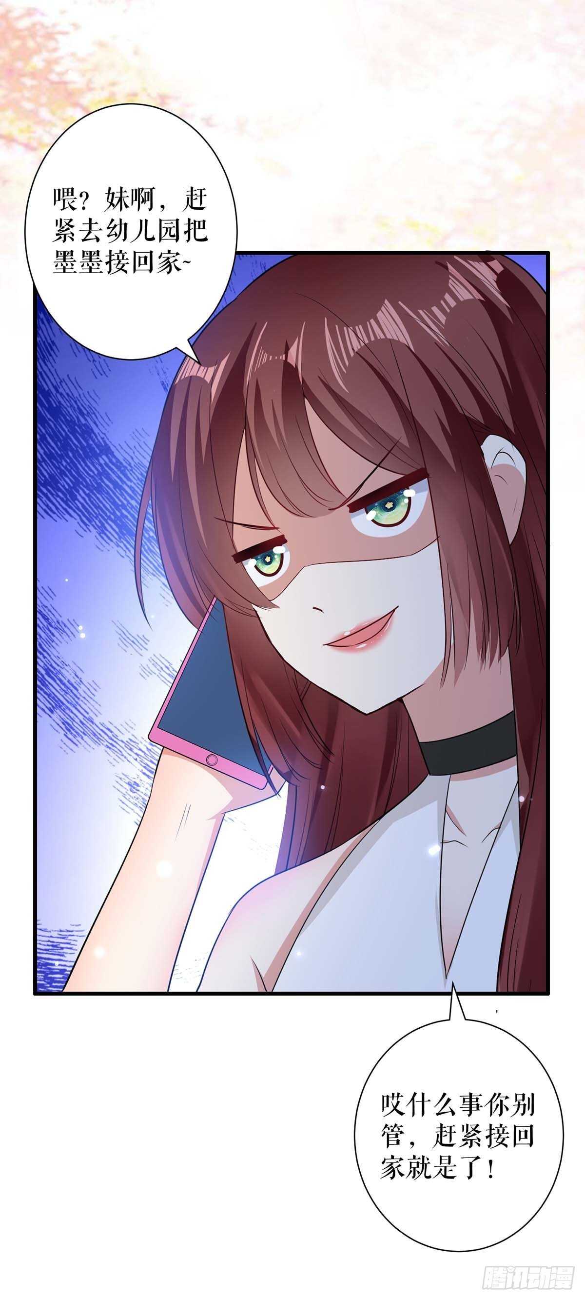 天才酷宝总裁宠妻太强悍在线阅读漫画,第105话 谈妥2图
