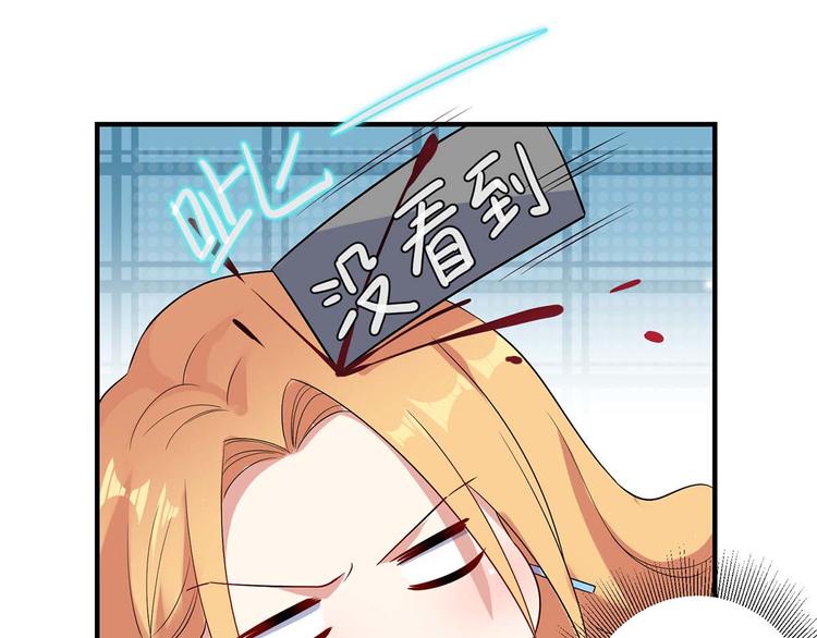 天才酷宝总裁宠妻太强悍在线阅读漫画,第52话 看你表现吧1图
