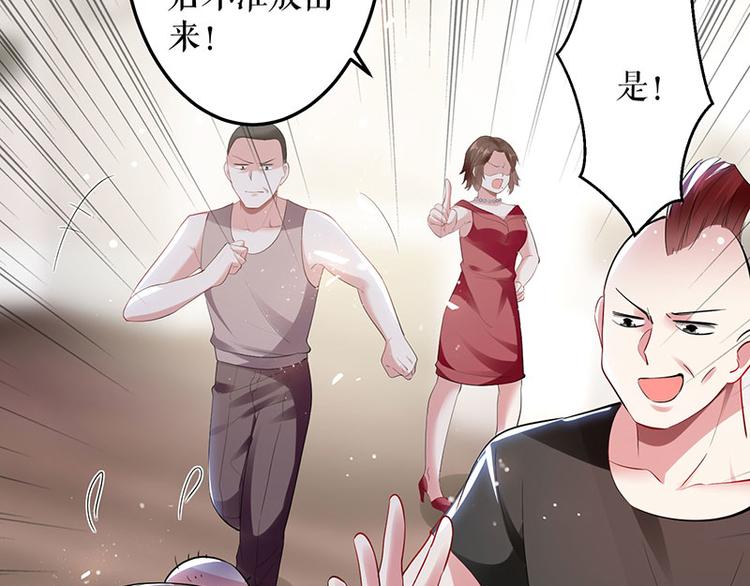 天才酷宝总裁宠妻太强悍在线阅读漫画,第28话 有胆咬我啊1图