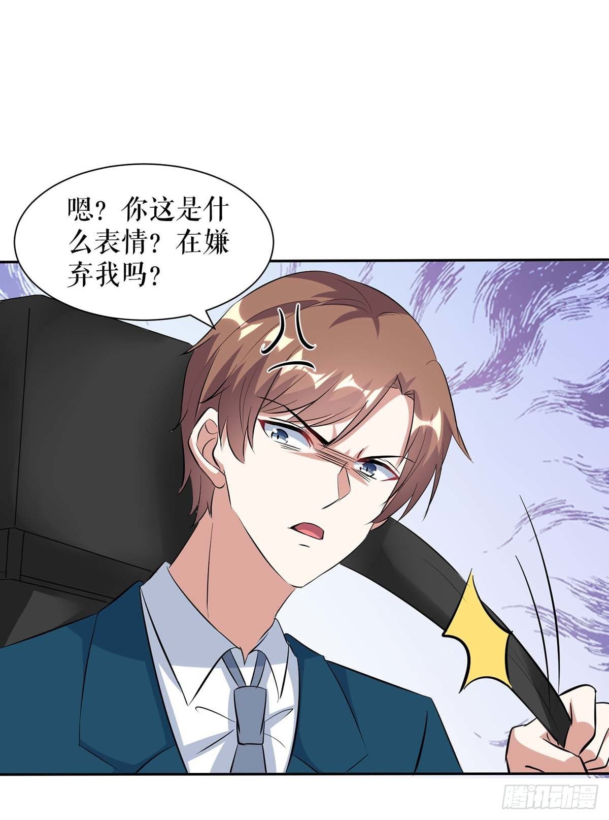 天才酷宝总裁宠妻太强悍在线阅读漫画,第139话 孩子没死1图