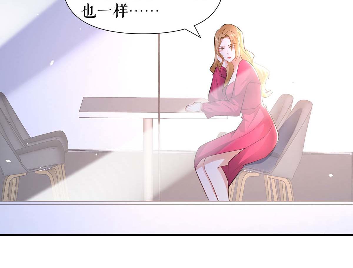 天才酷宝总裁宠妻太强悍在线阅读漫画,第188话 顾美的请求2图