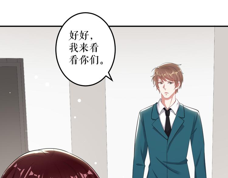 天才酷宝总裁宠妻太强悍在线阅读漫画,第32话 不速之客2图