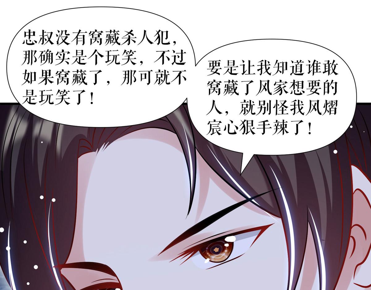 天才酷宝总裁宠妻太强悍免费观看漫画,第186话 最美的新娘1图