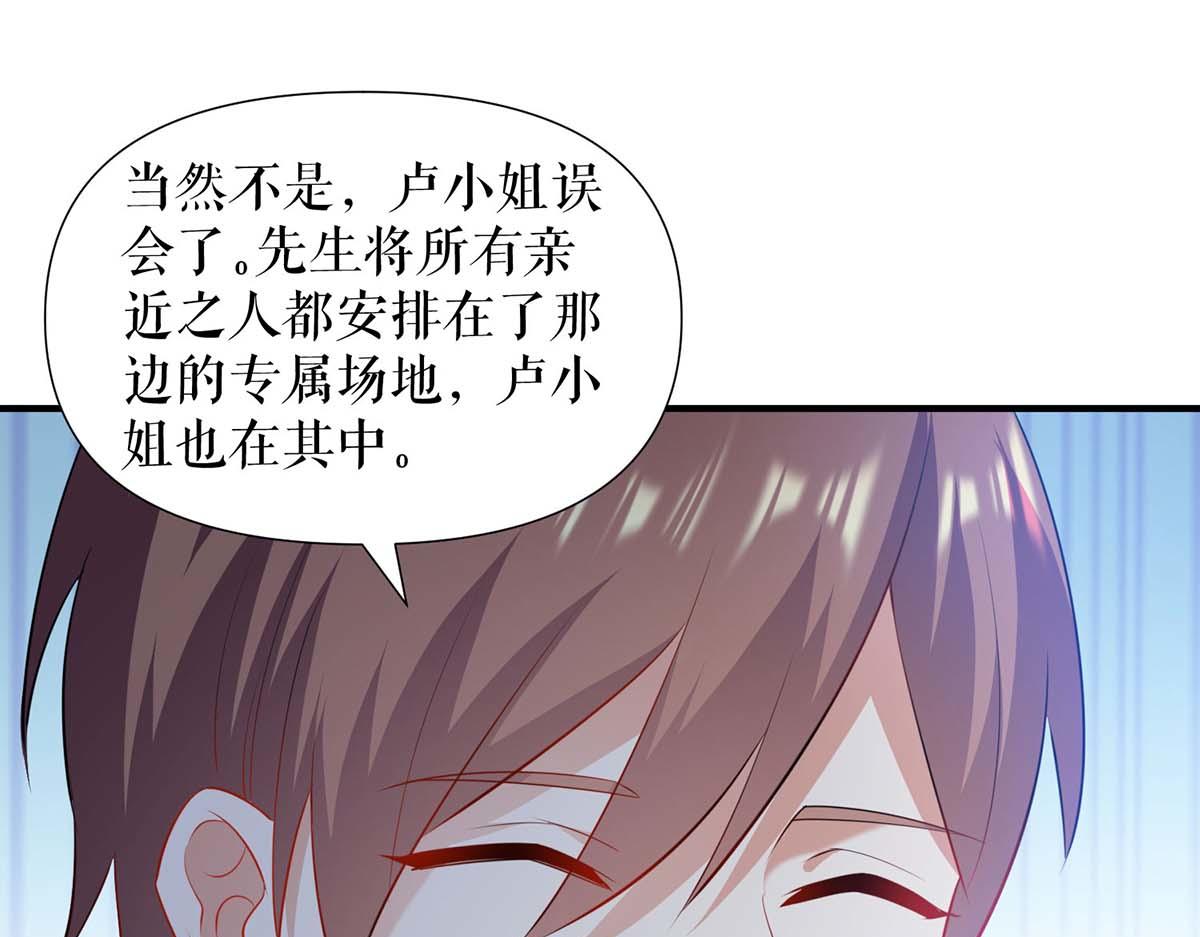 天才酷宝总裁宠妻太强悍在线阅读漫画,第191话 “主角”入场1图
